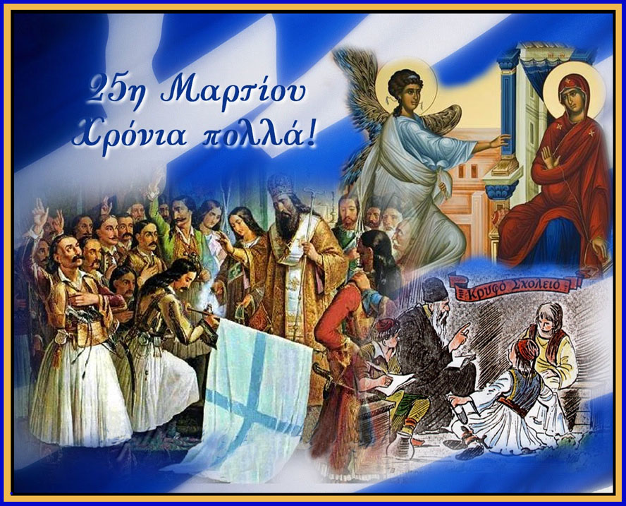 25_Martiou_Eyaggelismos.jpg